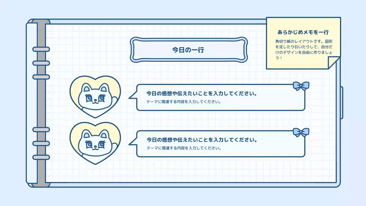 青 かわいい 日記 ノート プレゼンテーション