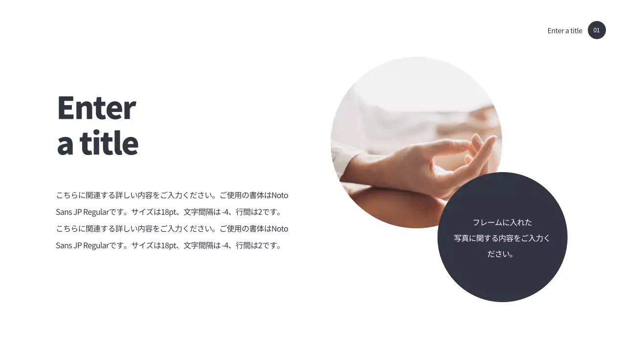 グレー モダン ヨガ プレゼンテーション