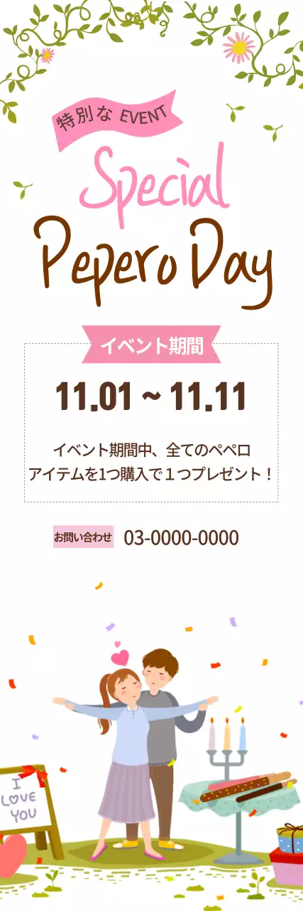 ピンク かわいい イベント お知らせ ウェブバナー