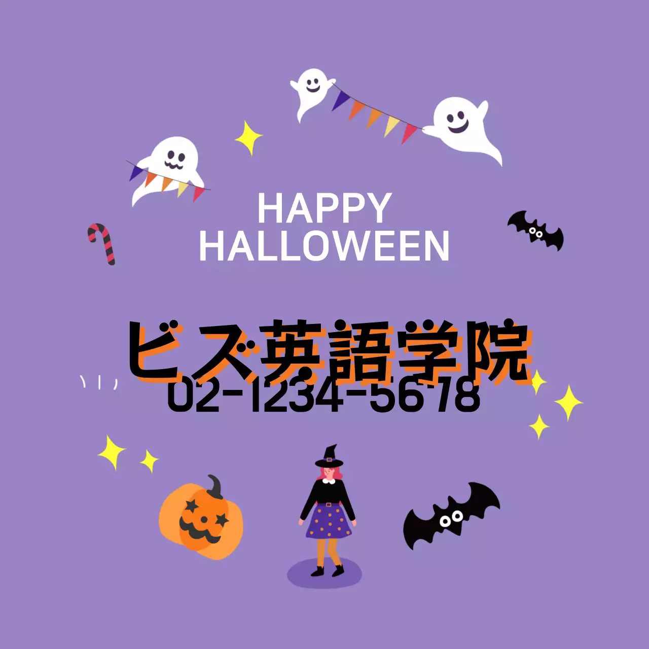 ボラオレンジのイラスト ハロウィン 英語学校の宣伝