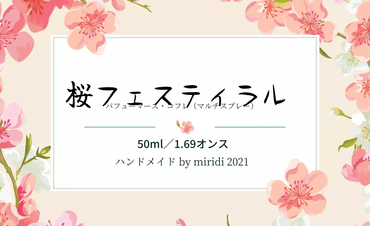 ピンクのイラスト ヴィンテージな香水ラベル