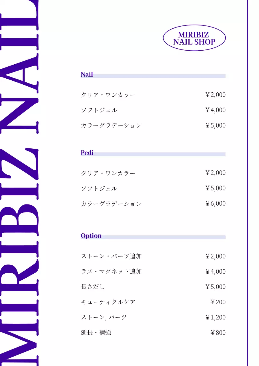 紫 シンプル ネイル メニュー表 ポスター
