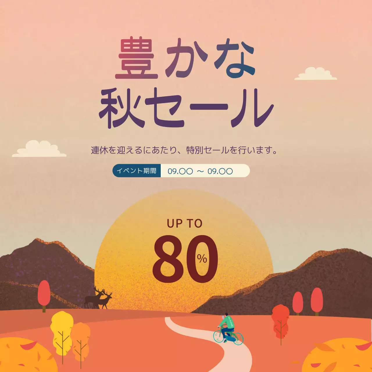 オレンジ ポップ セール ポスター ウェブバナー