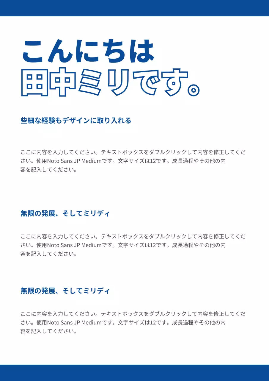 青と白のシンプルな 자소서