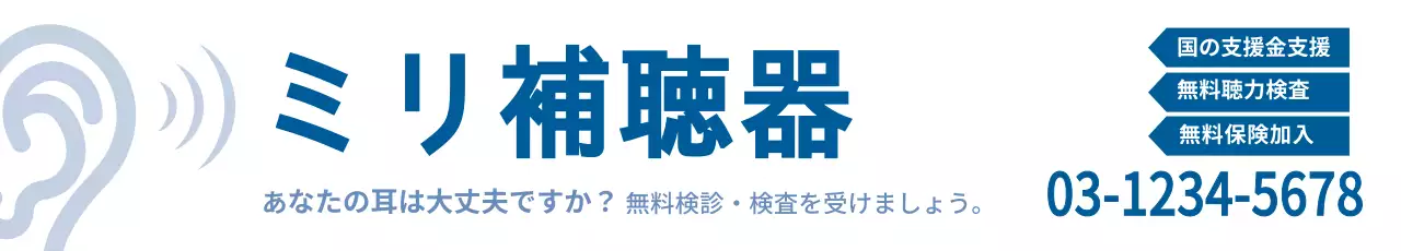 青 シンプル 医療 看板 ウェブバナー