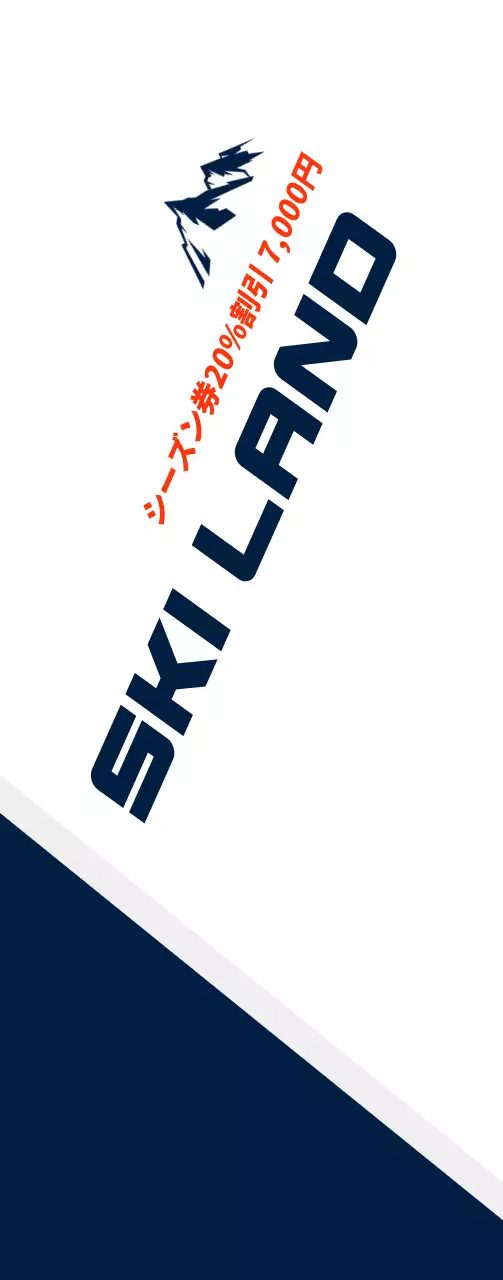 ダークネイビーブルーと白のすっきりとしたスタイルのスキー用具の割引案内及び広報用