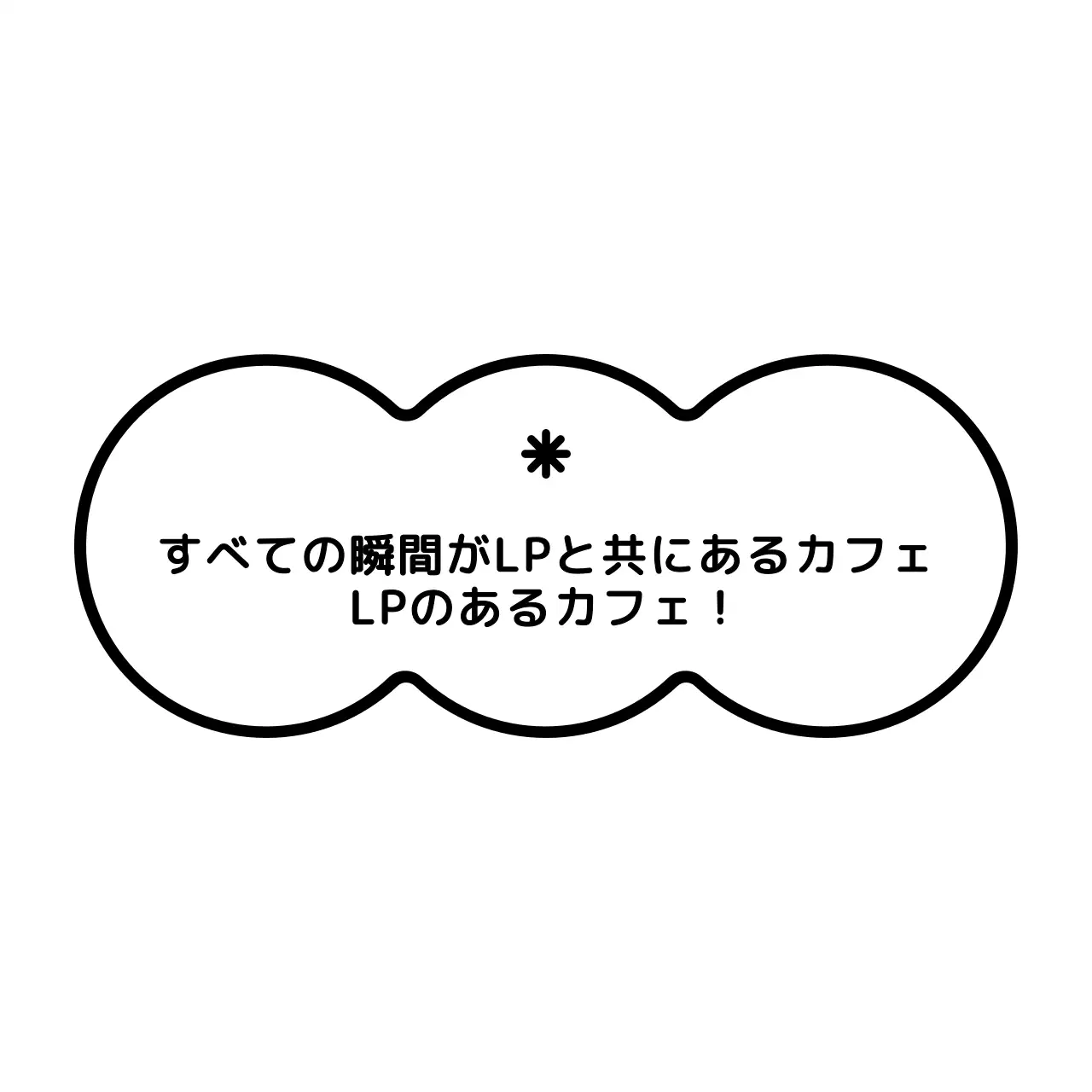 シンプルで可愛いイラストアンブレムロゴ風カフェのロゴマーク