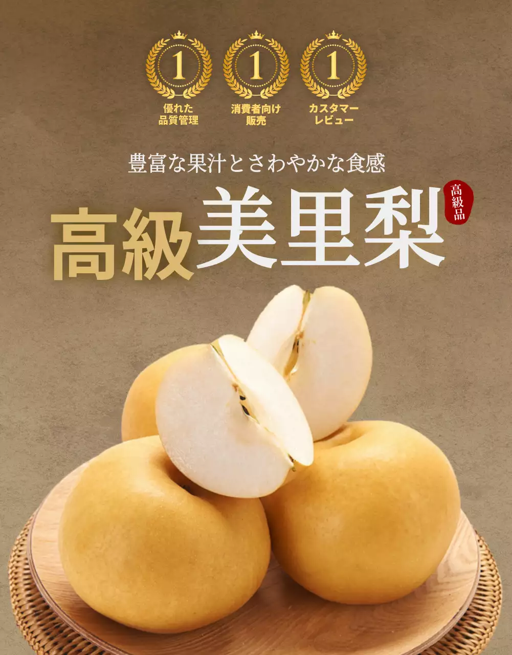 茶色 シンプル フルーツ パンフレット 詳細ページ