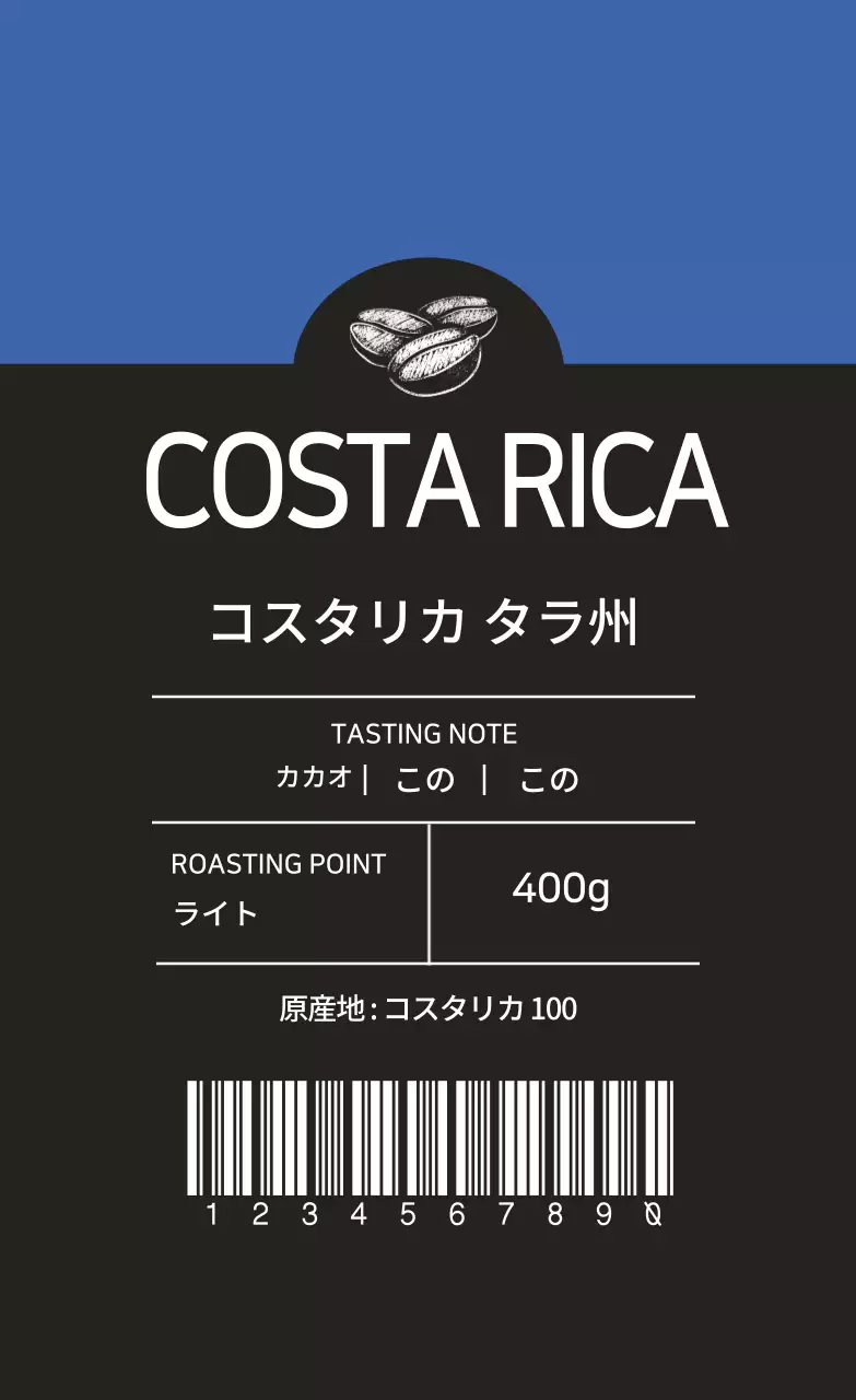 コスタリカ タラジュ豆