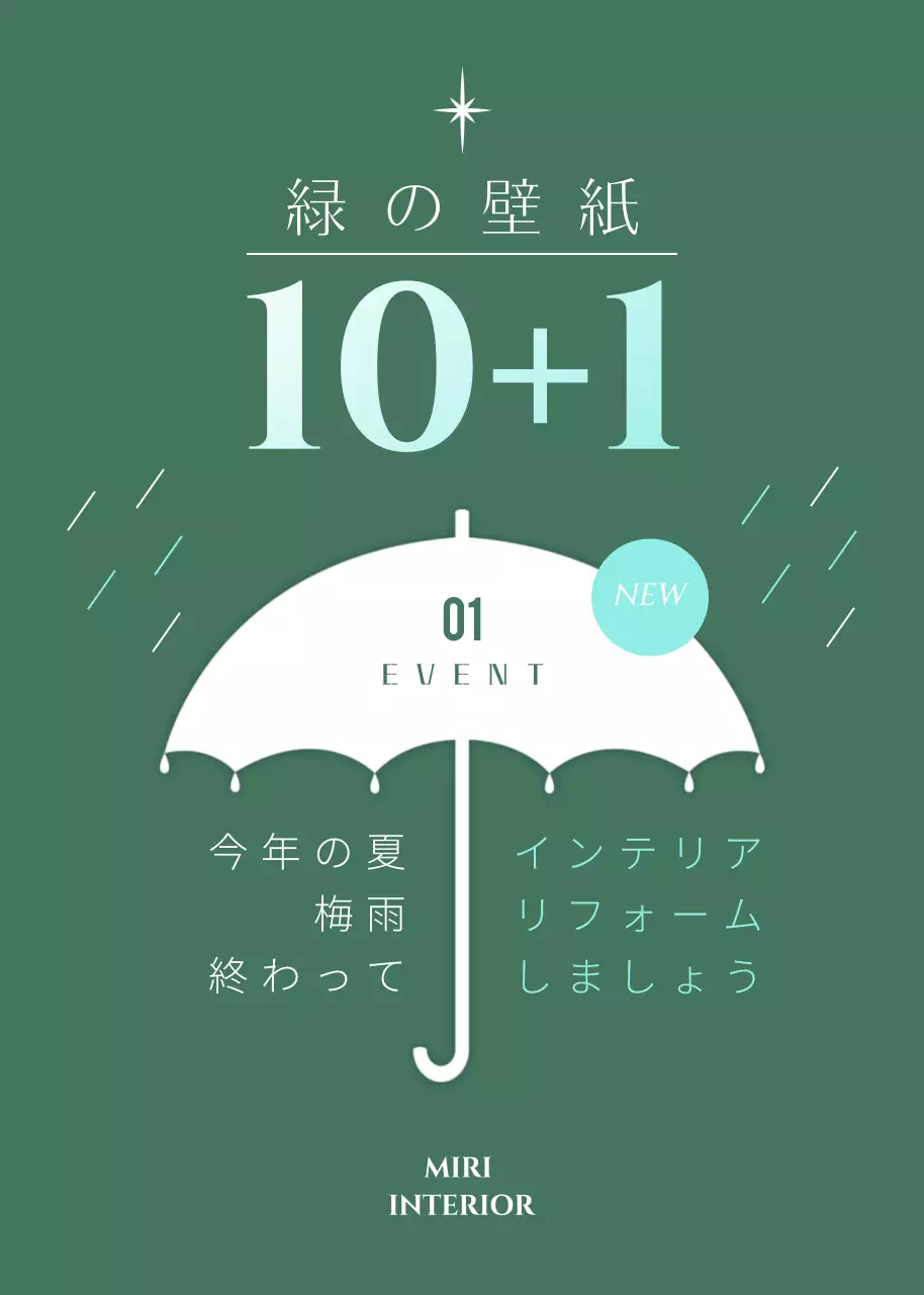 緑 シンプル イベント お知らせ ポップアップ