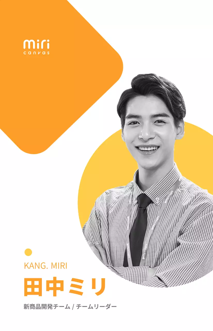 黄色の図形と会社員の白黒証明写真があるシンプルなスタイル。