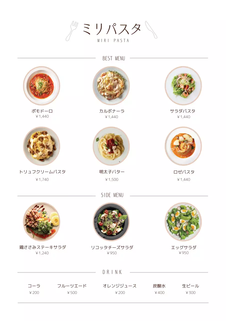 シンプルなベージュトーンのパスタ屋さん両面チラシ