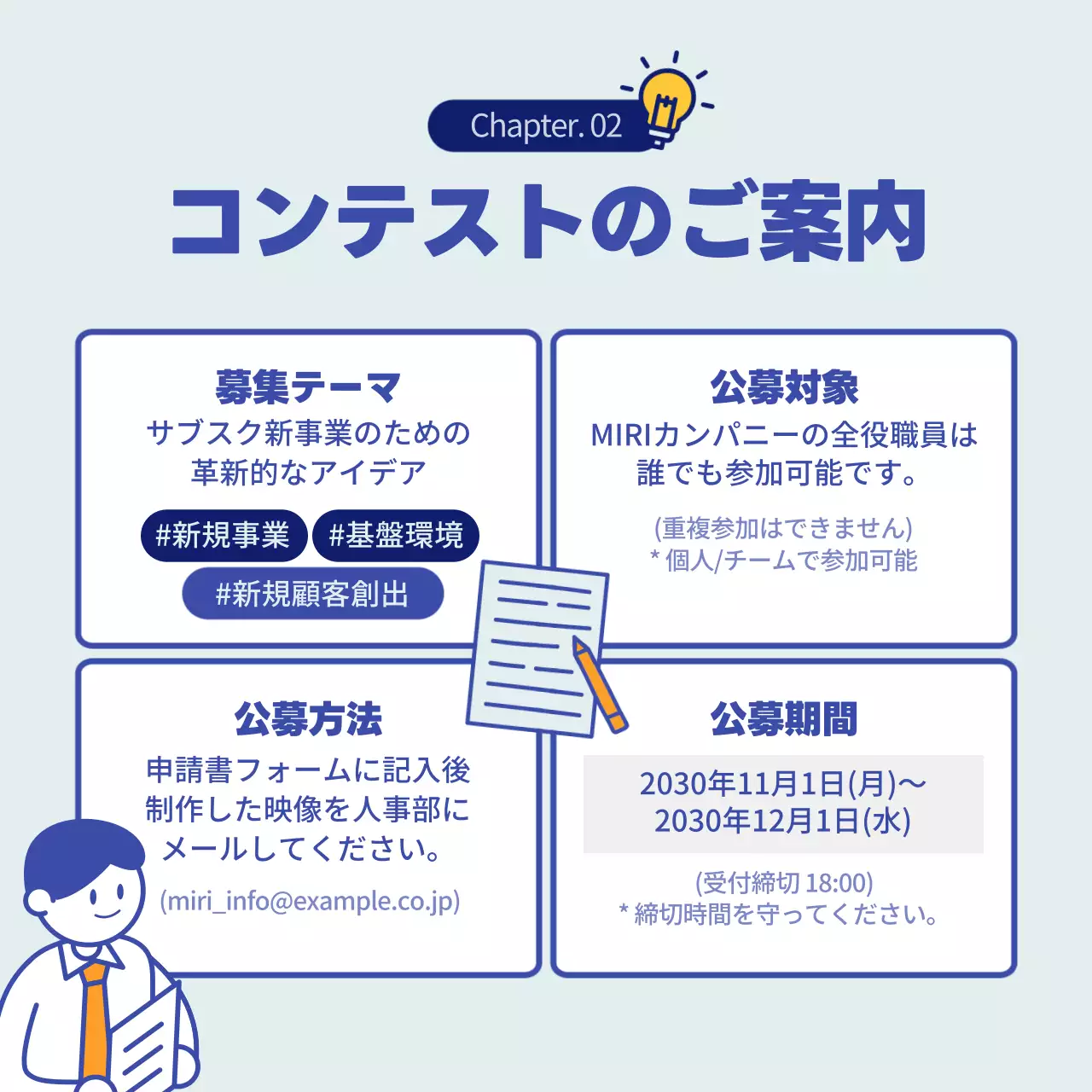 青 シンプル ビジネス チラシ Instagram カルーセル