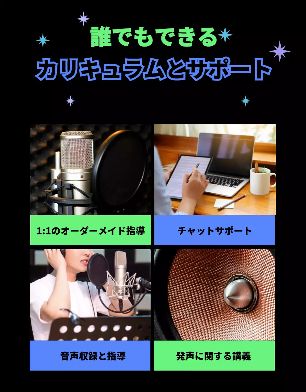 ネオン シンプル ボーカル プラン 詳細ページ