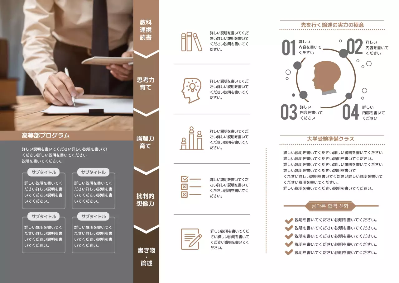 論文塾リーフレット