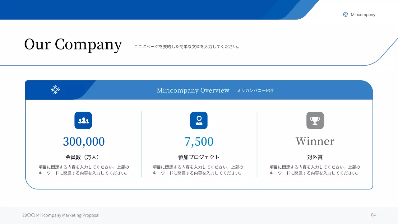 青 モダン ビジネス 企画書 プレゼンテーション