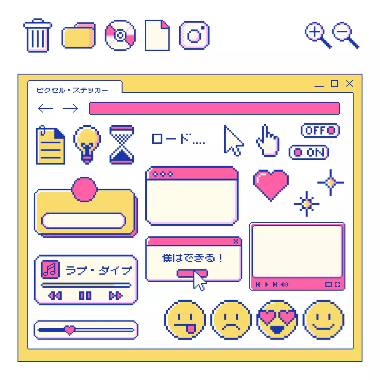 黄色とピンク色のピクセルで構成されたコンピュータ画面風の要素。