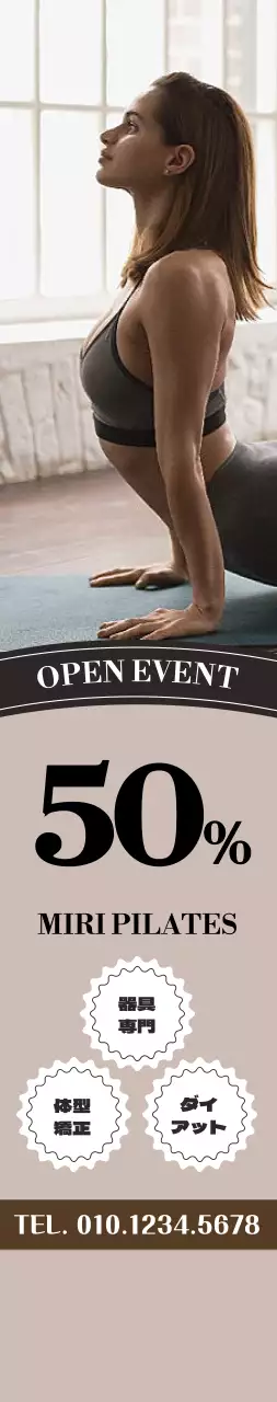 ベージュのすっきりとしたピラティス販促用