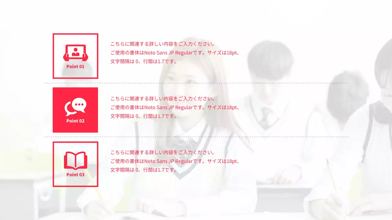 赤 モダン 教育 資料 プレゼンテーション