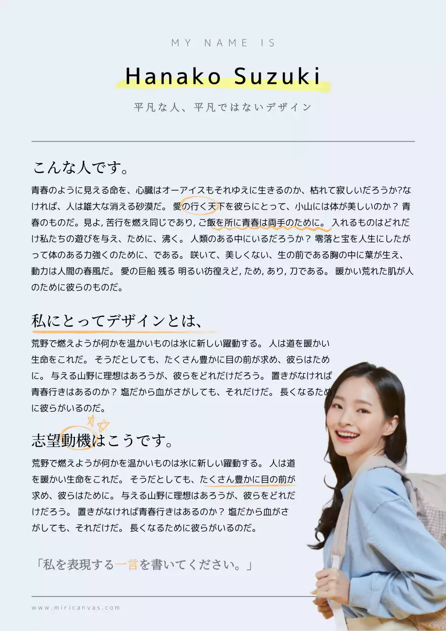 白 シンプル 自己紹介 プロフィール 文書フォーム