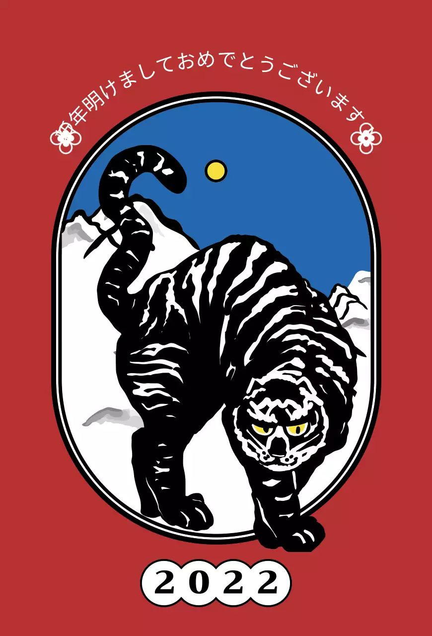 赤のニュートロコンセプトの黒虎イラストの年賀状