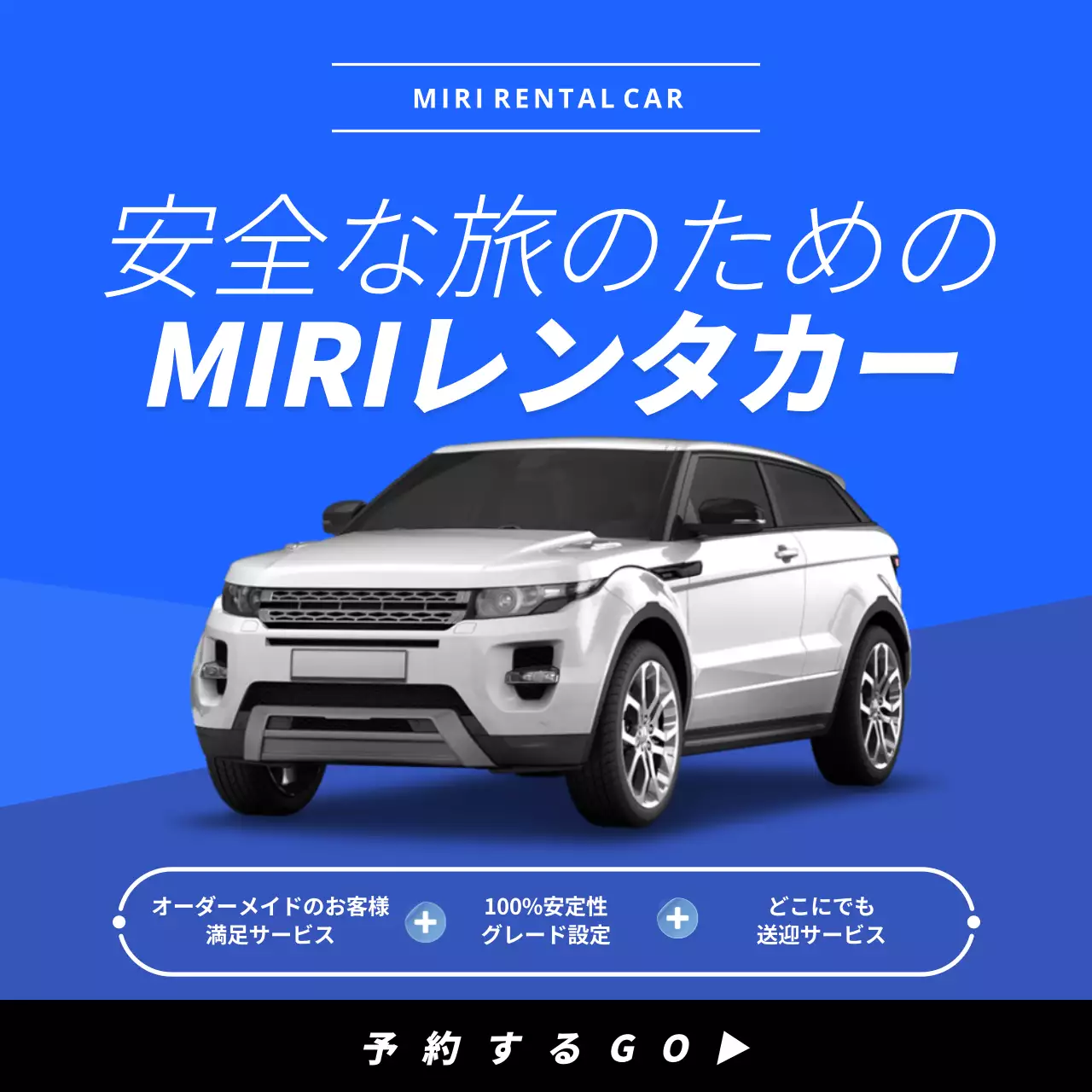 青 モダン レンタカー 広告 Instagram カルーセル