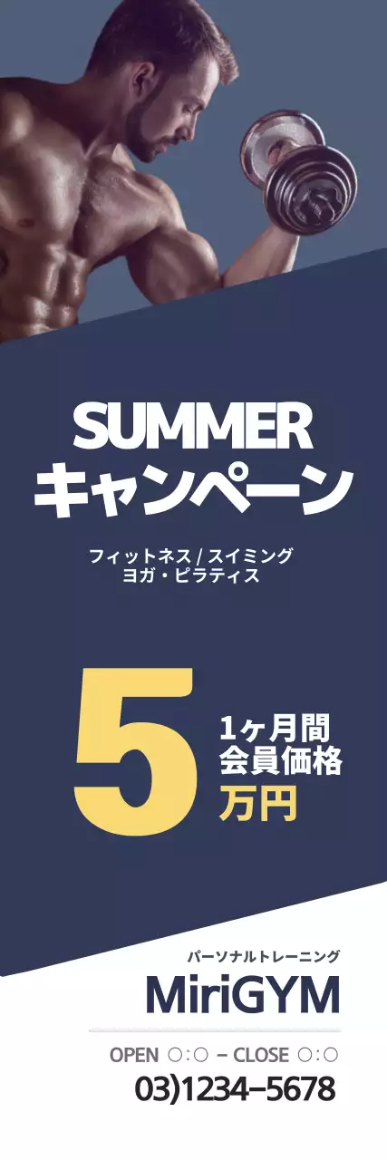 ネイビー モダン フィットネス ポスター ウェブバナー