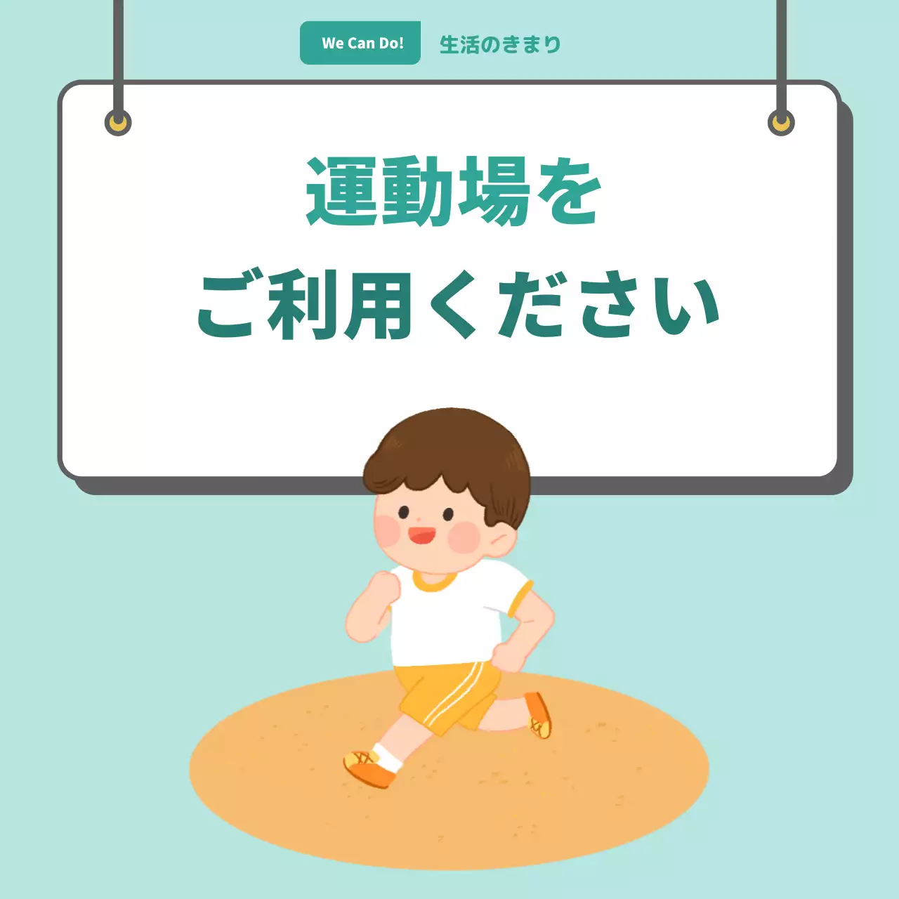 水色 かわいい 注意 ポスター Instagram カルーセル