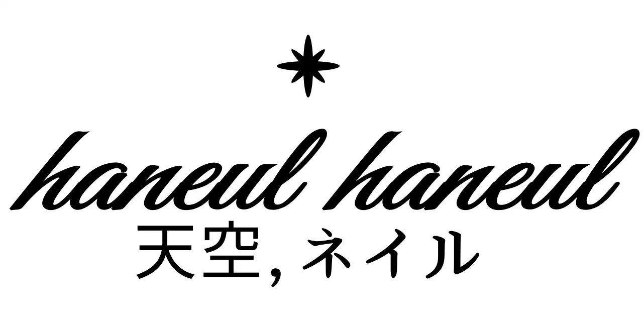 黒と白のシンプルですっきりとしたテキストロゴ型スタイルでネイルショップの宣伝やグッズ用。