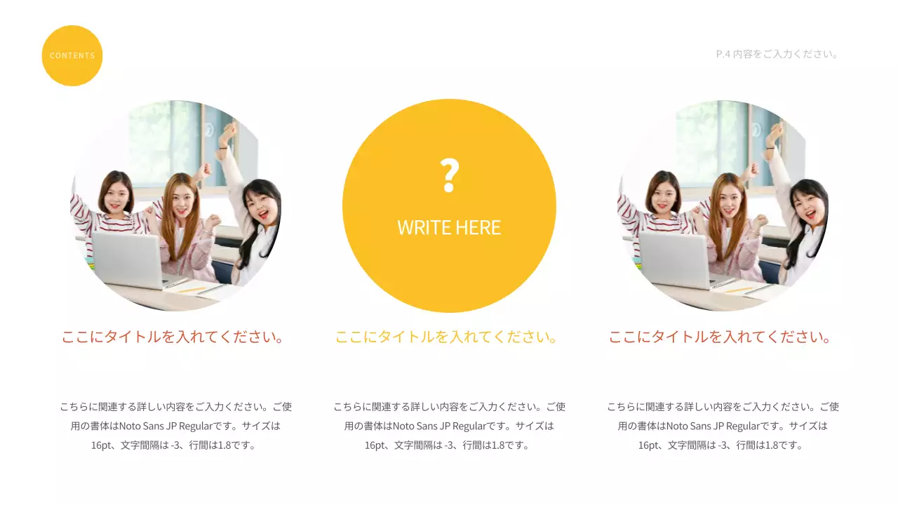 オレンジ シンプル プラン プレゼンテーション