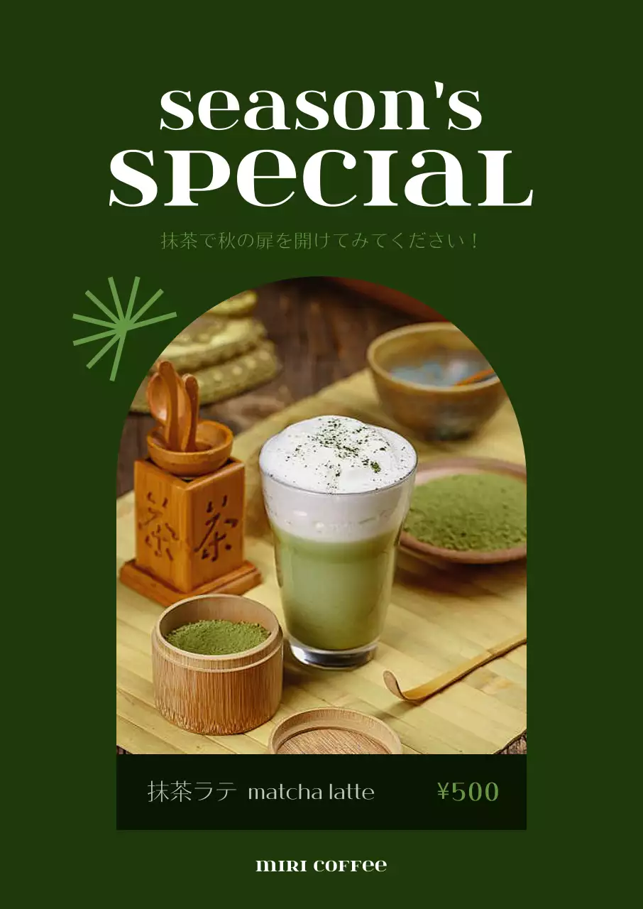 濃い緑色の背景のすっきりとした秋のカフェメニューのプロモーション