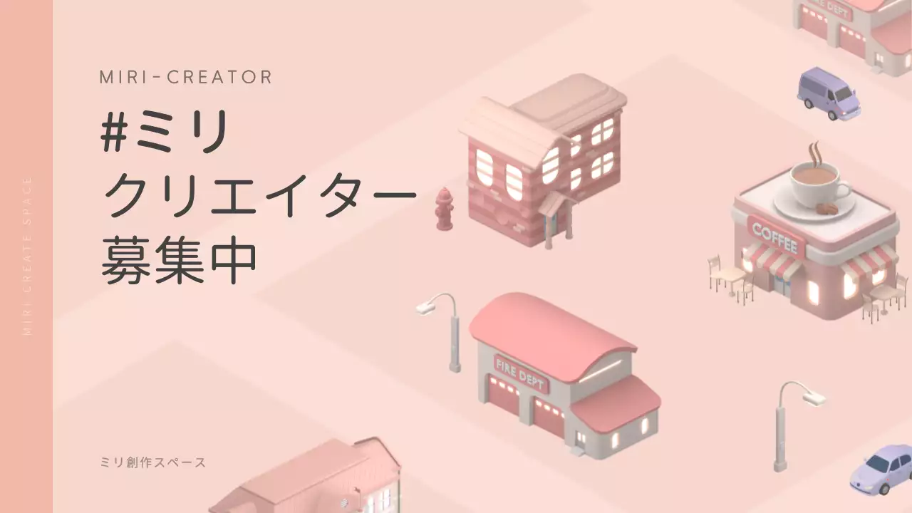 ピンク シンプル クリエイター 企画書 プレゼンテーション