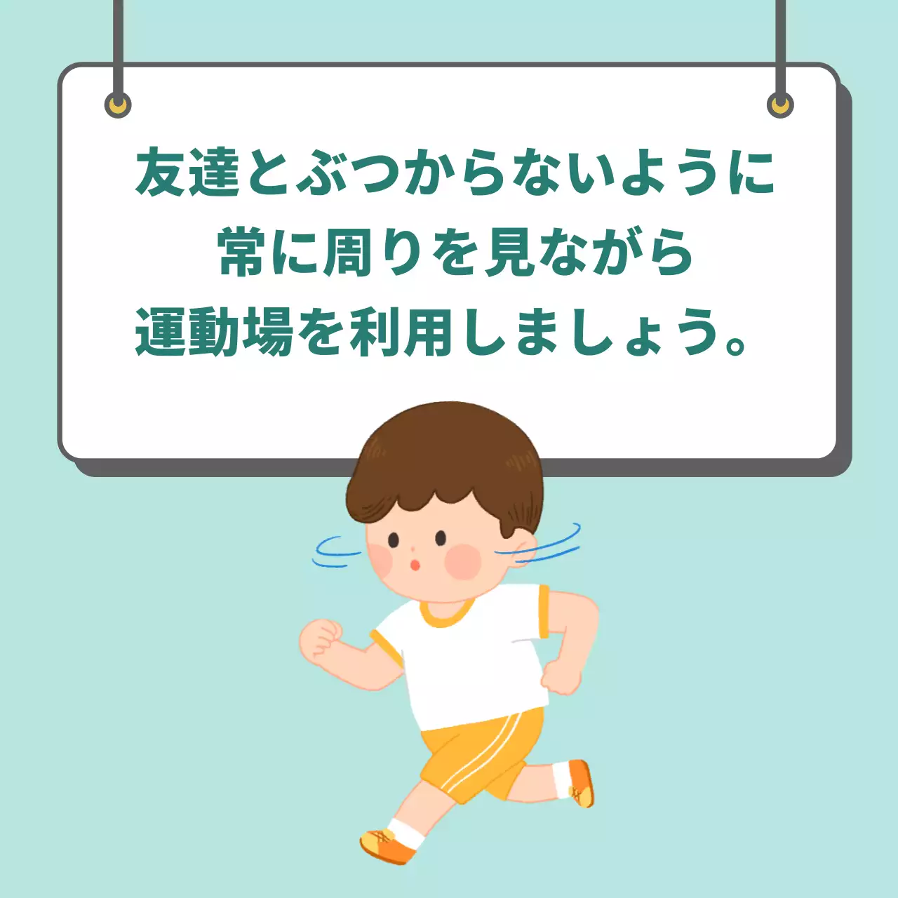 水色 かわいい 注意 ポスター Instagram カルーセル