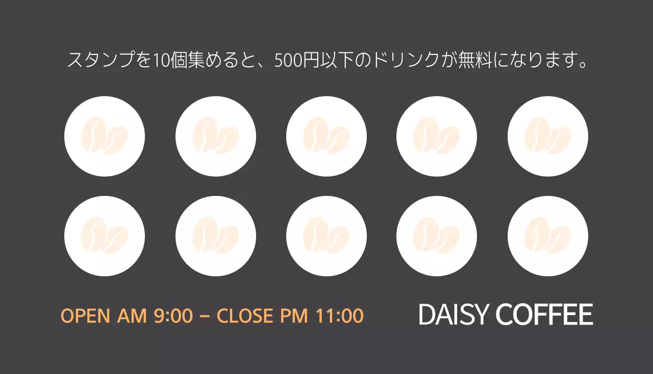 黒 シンプル カフェ シール 名刺