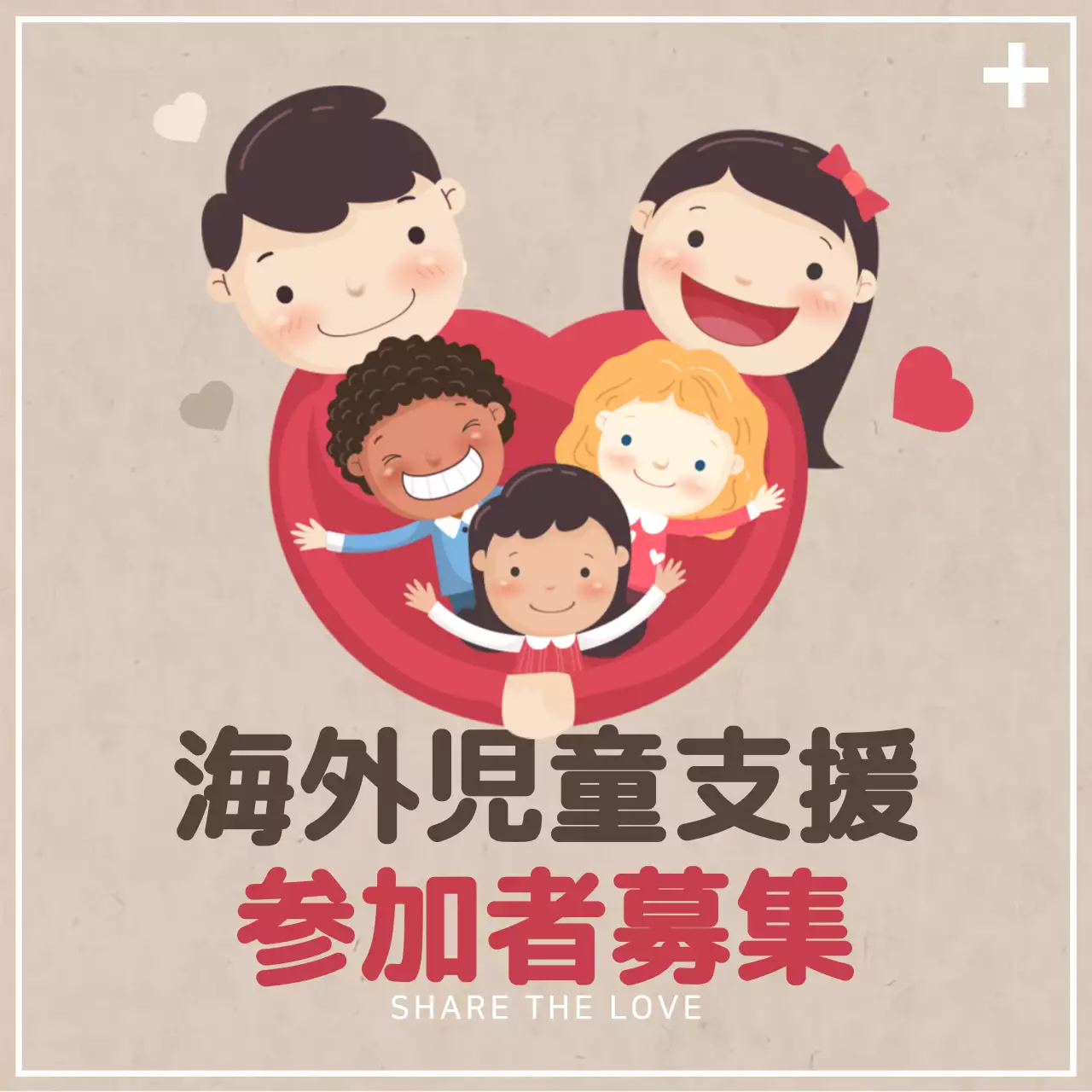 水色 かわいい 児童支援 ポスター Instagram投稿