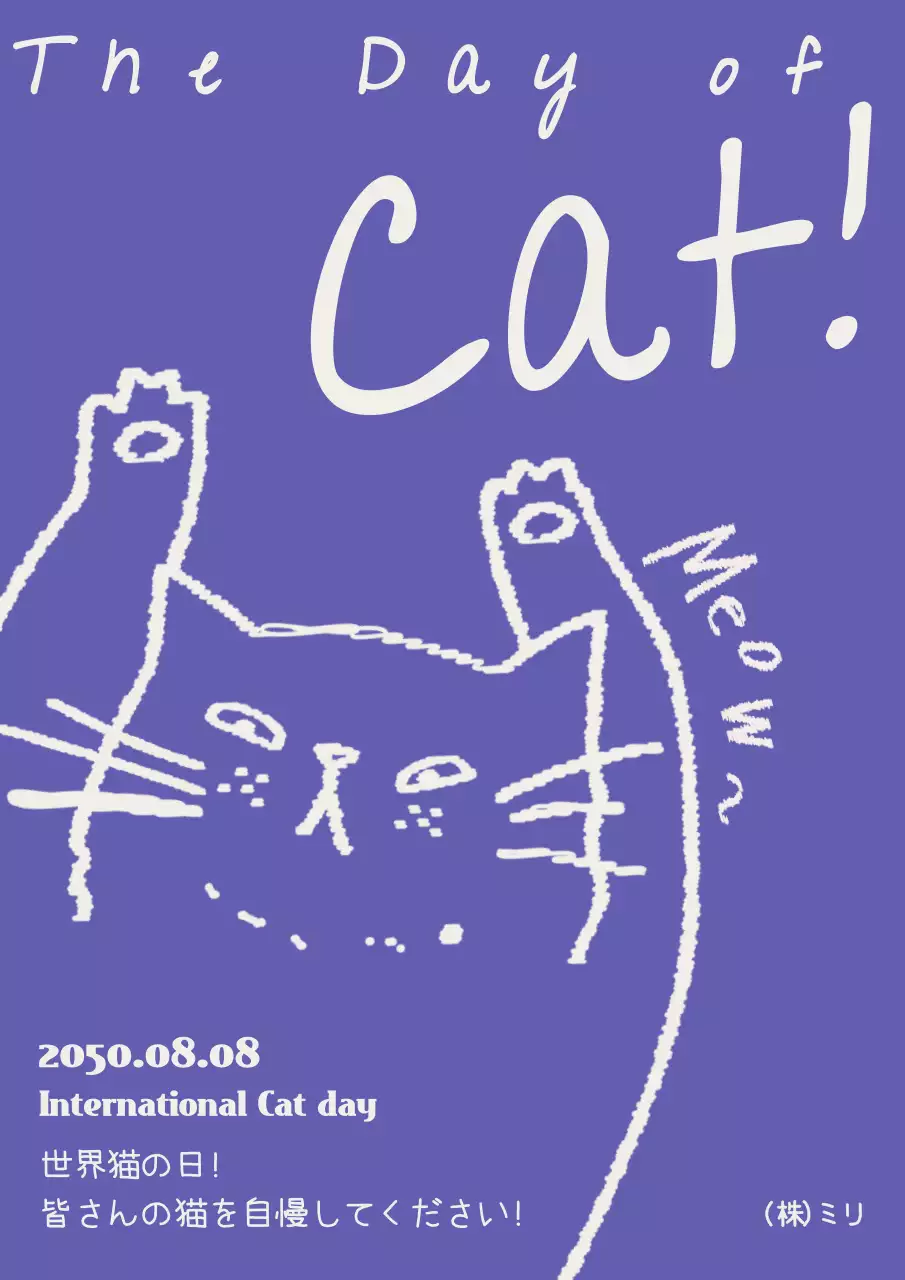 紫 シンプル 猫 ポスター