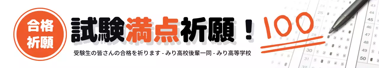 赤 シンプル 試験 バナー ウェブバナー