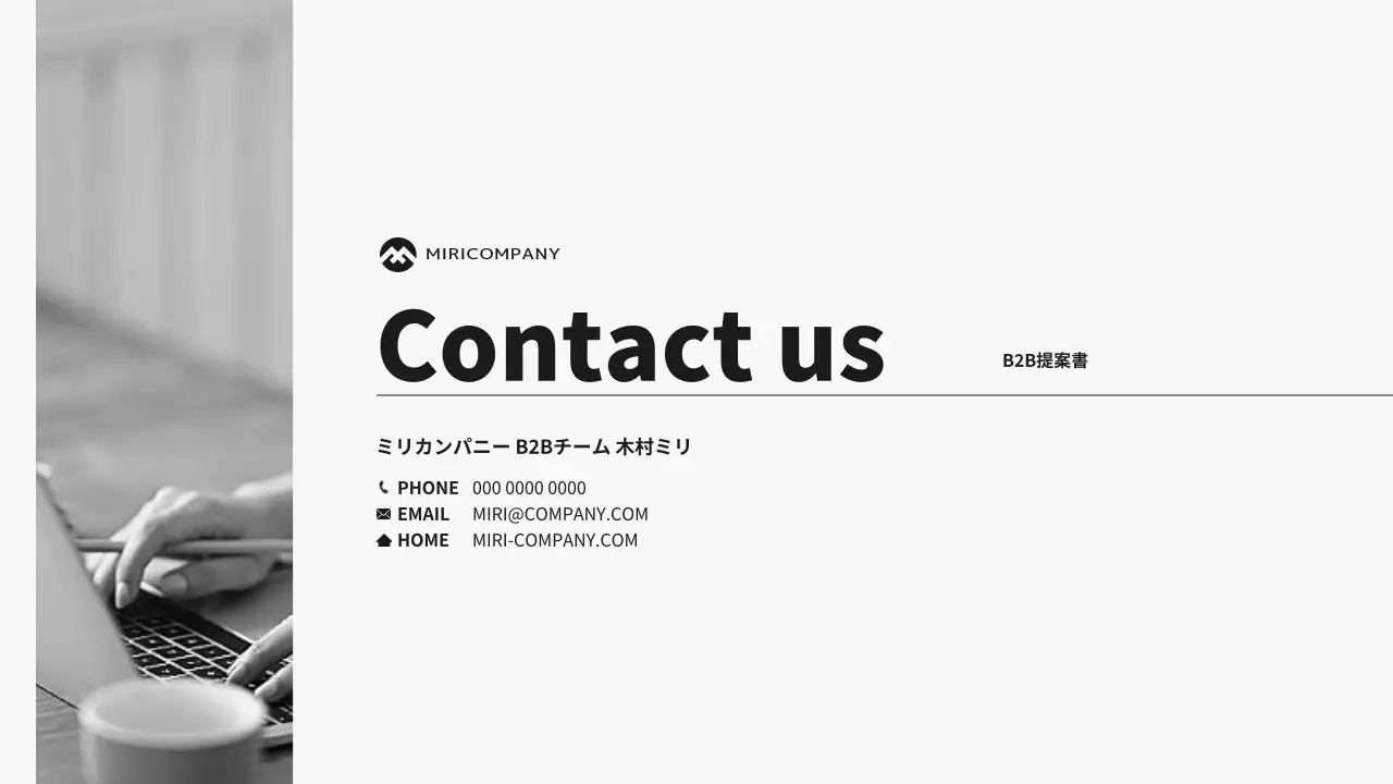 白黒 モダン ビジネス 提案書 プレゼンテーション