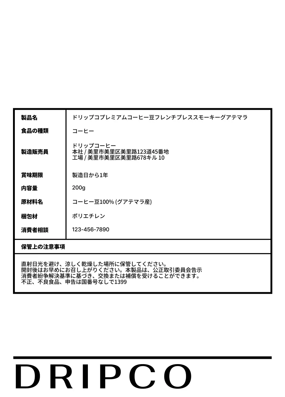 黒のラインで構成されたパターンのあるデザイン