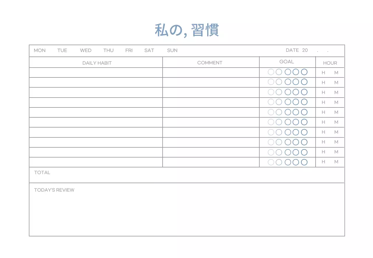 ブルーラインシンプルプランナー