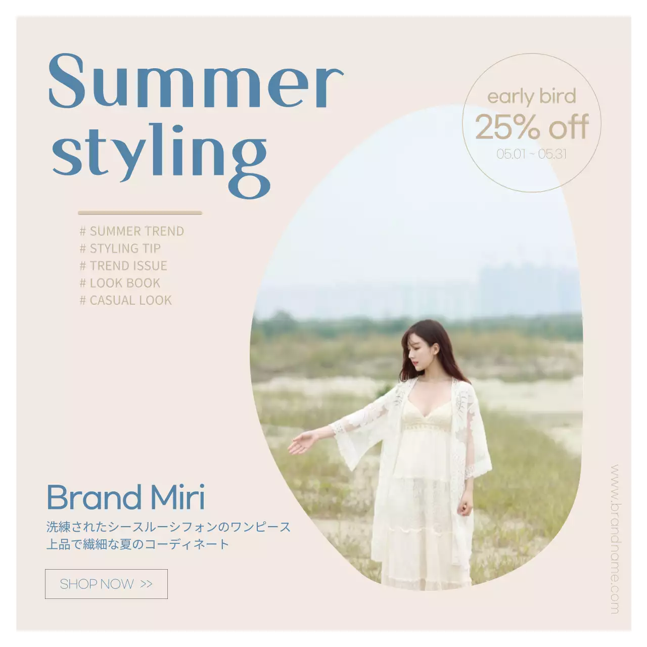 ベージュ モダン ファッション 広告 SNS投稿 正方形