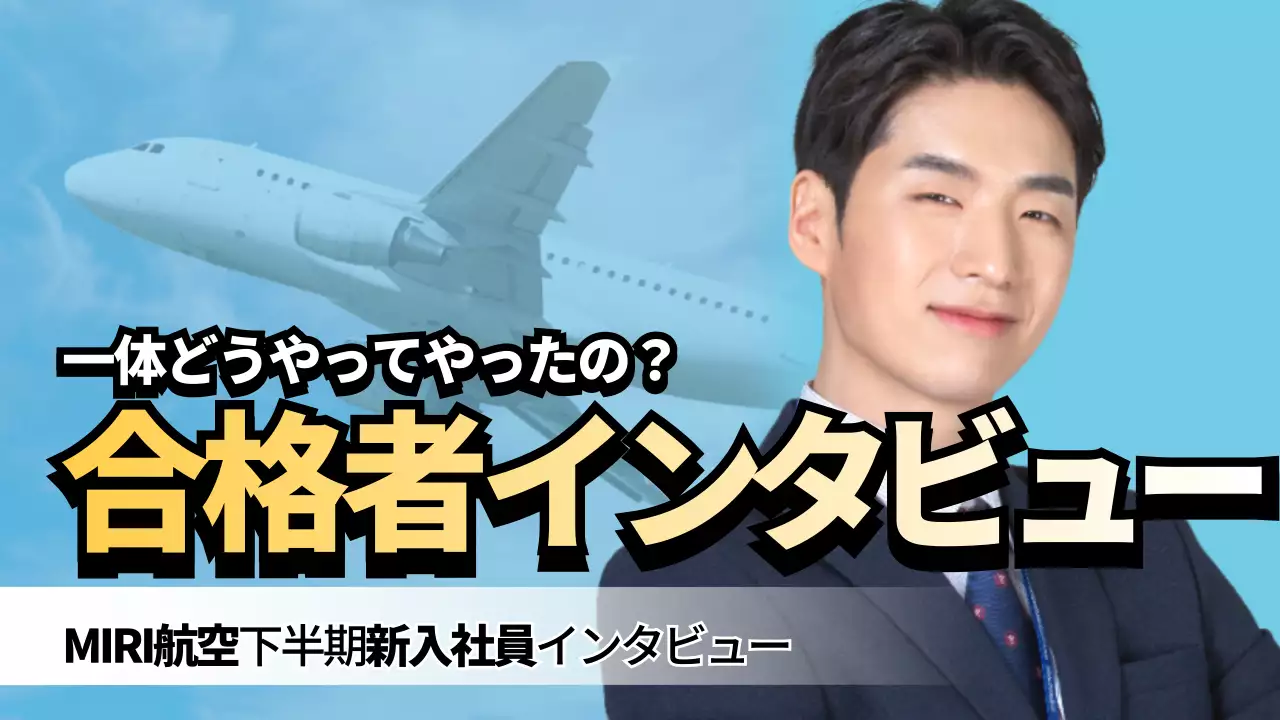 水色 シンプル 航空 プレスリリース YouTube サムネイル