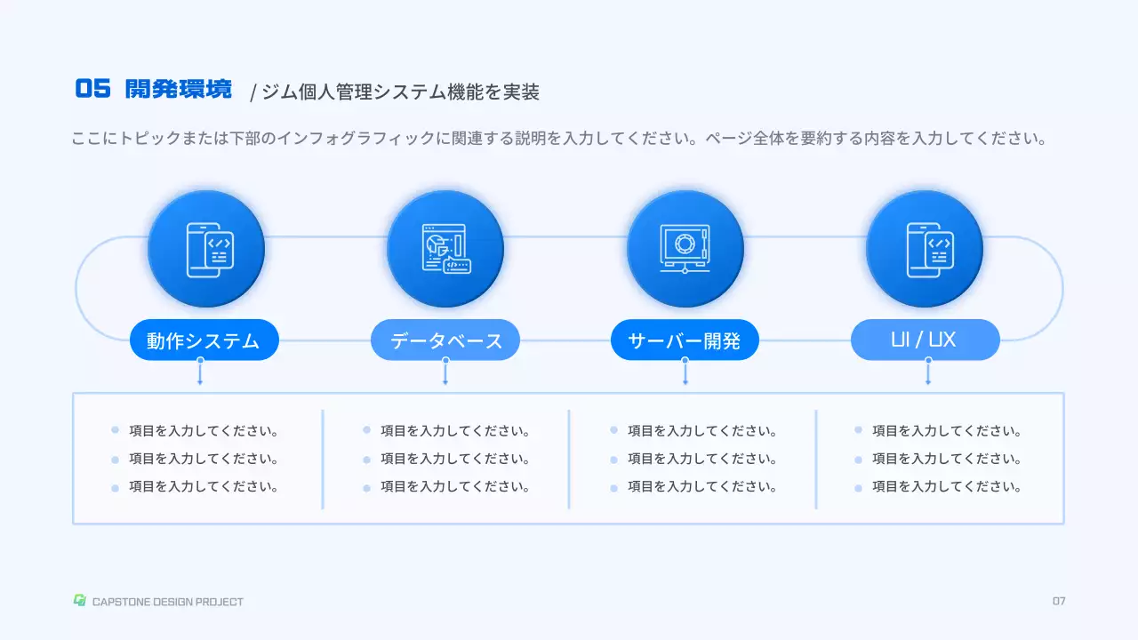 青色立体図形をコンセプトにした理工系課題