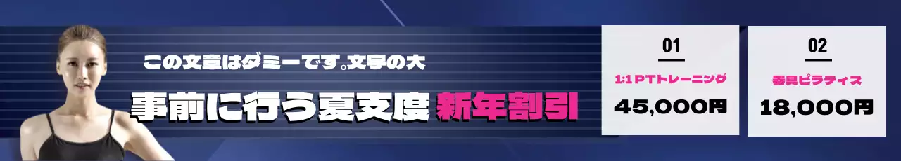 青色の写真で強調されたすっきりとしたフィットネスヘルスの宣伝