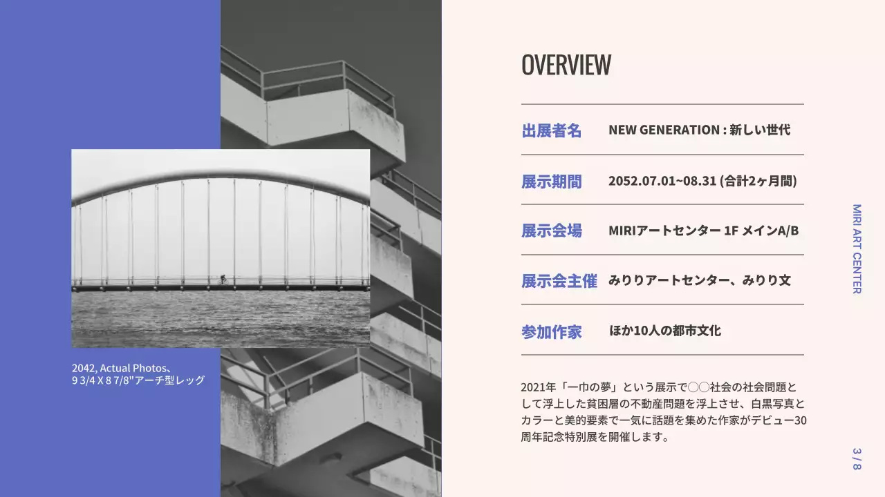 青 モダン 展示会 企画書 プレゼンテーション