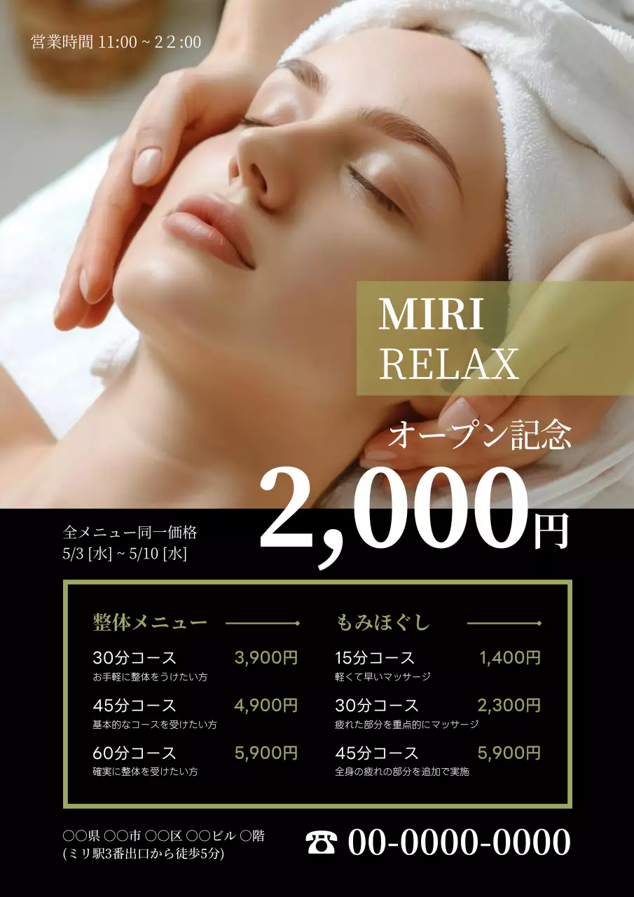 ベージュ 上品 リラクゼーション ポスター