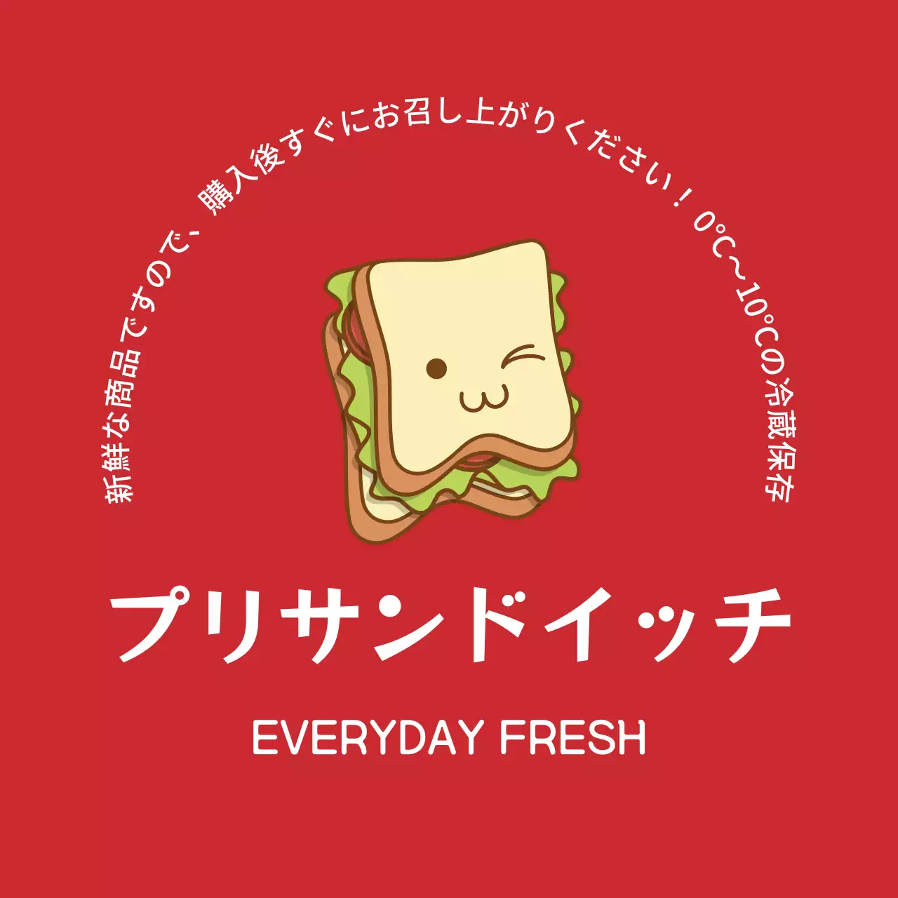 赤のイラストサンドイッチラベル