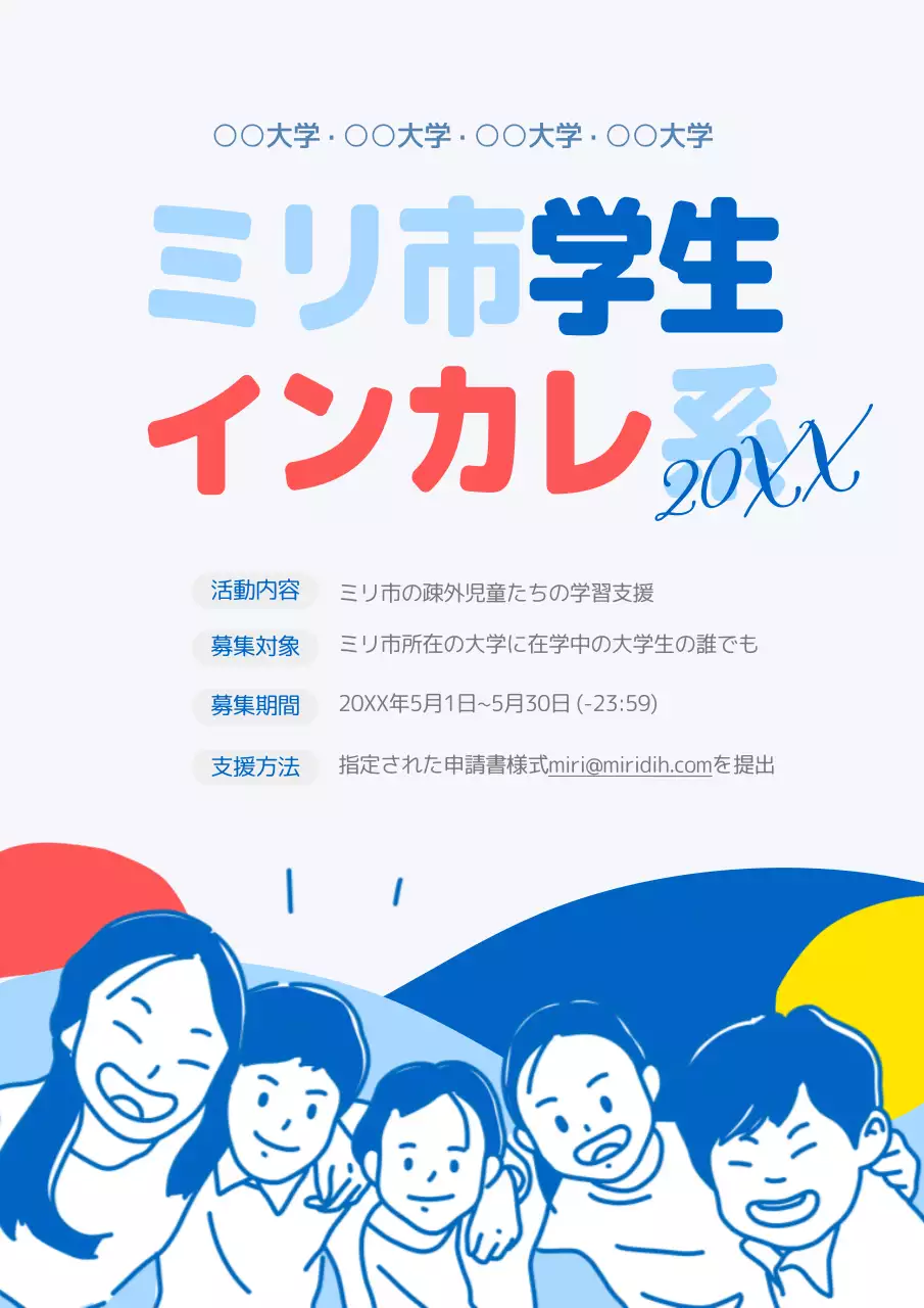 青 かわいい 学生 ポスター