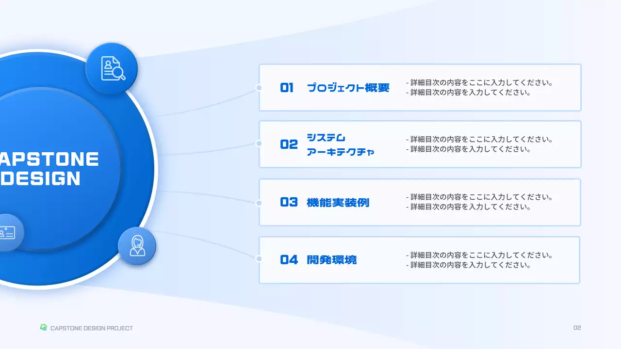 青色立体図形をコンセプトにした理工系課題