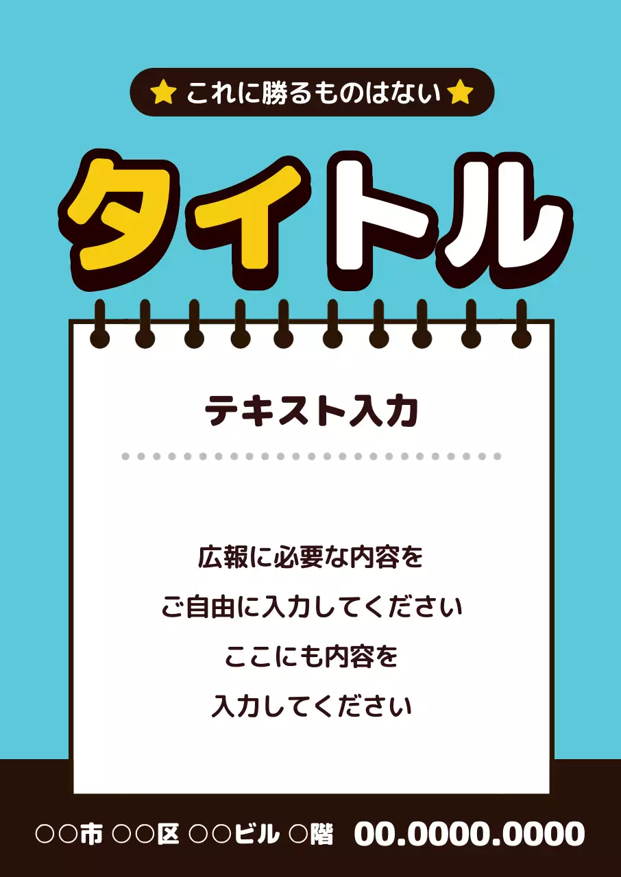 青 シンプル 広報 ポスター